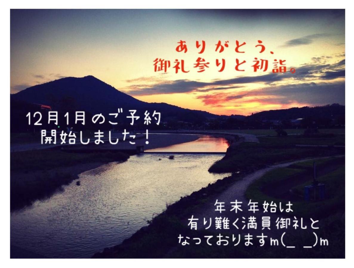 Ise Chitose Hotel Eksteriør billede